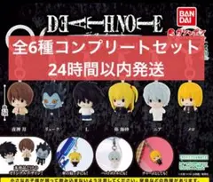 DEATHNOTE デスノート　めじるしアクセサリー　全6種コンプリートセット