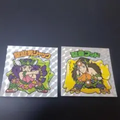 もちつもたれつ様 リクエスト 2点 まとめ商品