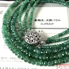 K18ホワイトゴールド金具付きグラデーションカラーエメラルド 