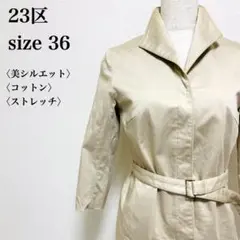 さ*堂様 23区 ウエストベルト 比翼 クロップド丈 コットン ストレッチ ジャ