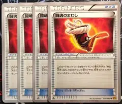 闘魂のまわし 4枚セット