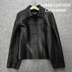 高品質ラムレザージャケット　裏地カシミヤ100　日本製　春秋冬　未使用に近い美品