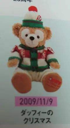 新品未使用　ダッフィー 　2009年　クリスマス　コスチューム