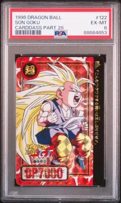 し*ー様 【PSA10】 ドラゴンボール ビジュアルアドベンチャー No. 23 し*ー様 【PSA10】 ドラゴンボール ビジュアルアドベンチャー No. 23