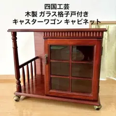 2026年最新】レトロ サイドボードの人気アイテム - メルカリ