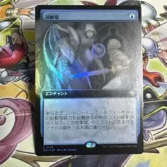 訓練場 拡張アート foil MTG マジック・ザ・ギャザリング