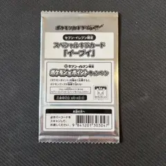 2026年最新】スペシャルキラカード イーブイの人気アイテム - メルカリ