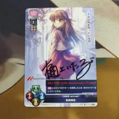 極美品 向坂環 SP サイン lycée リセ ToHeart2 - メルカリ
