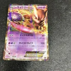 ミュウツーex 厳選コレクション BW3XY - メルカリ