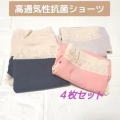 高品質　高通気性抗菌ショーツ　極薄生地　伸縮性　ハイウエスト　温活　体温UP