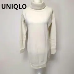 UNIQLO アイボリー タートルネック ニットワンピース