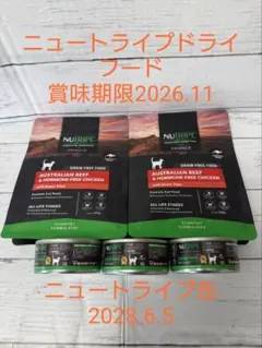 ニュートライプ　キャットフード　缶　ドライのサムネイル