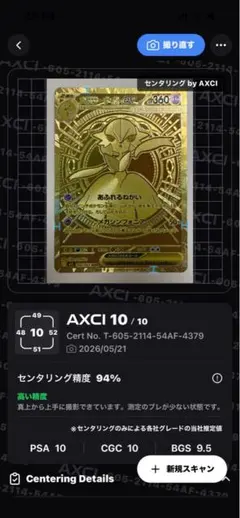 メガサーナイト ex mur センタリング 良好 - メルカリ