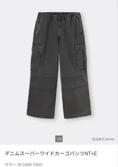 GU デニムスーパーワイドカーゴパンツ　Mサイズ