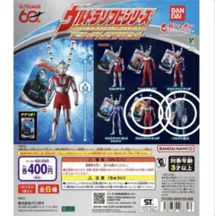 ウルトラソフビシリーズ ミニチュアスイングマスコット オメガ　バルタン星人