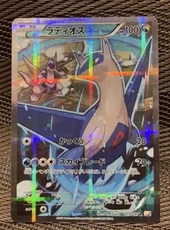 2026年最新】伝説キラ ラティオスの人気アイテム - メルカリ