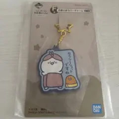 お文具といっしょ　〜まいにちルーティン〜　一番くじ　F賞