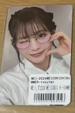ME：I CONIC Hi-summer 石井蘭 RAN 7000円トレカ