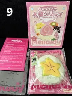 Mellojoy メロジョイ スクイーズ 大福 栗 シークレット レア - メルカリ
