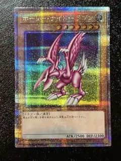 ホーリー・ナイト・ドラゴン 遊戯王 25th クオシク　ゲーム特典　プロモのサムネイル