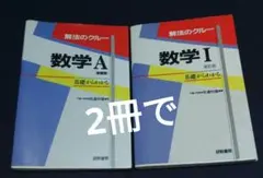 解法のクルー 数学C #佐藤恒雄 #研数書院 #数学 #東大 #京大 #医学部 解法のクルー 数学C #佐藤恒雄 #研数書院 #数学 #東大 #京大