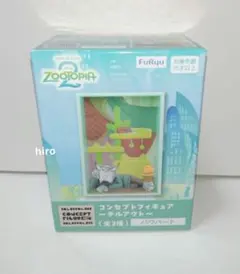 ズートピア2 コンセプトフィギュア チルアウト パウバート