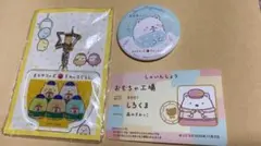 すみっコぐらし 松屋