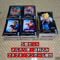 ドラゴンボール　５個セット　孫悟飯・ゴクウブラック　孫悟天・孫悟飯　ベジット