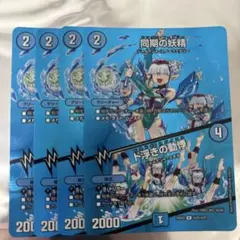 匿名即日発送】 デュエマ 同期の妖精 /‎ ド浮きの動悸 プロモ 4枚