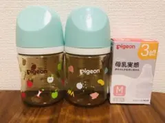 pigeon 母乳実感 哺乳瓶 カスタム限定モデル 160ml 新品乳首付