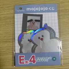 mojojojo ステッカーB くじ