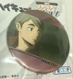 ハイキュー!! 宮治 場面写 ギラギラ缶バッジ 4個セット【バラ売り可】
