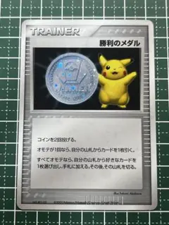 2025年最新】勝利のメダルの人気アイテム - メルカリ