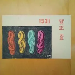 2026年最新】平塚運一の人気アイテム - メルカリ