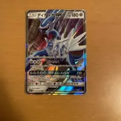ディアルガGX RR SM5+ ウルトラフォース 035/050 ①