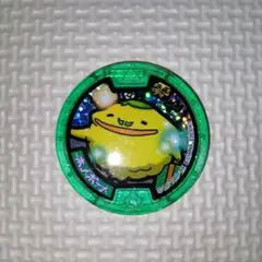 妖怪ウォッチ　Zメダル　ホノボーノ