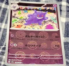 2026年最新】ゲンガーモンスターボールミラーの人気アイテム - メルカリ