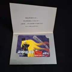 未使用》銀河鉄道999 JR西日本 オレンジカード 1000 - メルカリ
