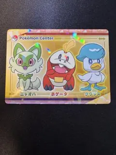 ポケモンセンター　予約特典カード　プロモカード　スカーレット バイオレット