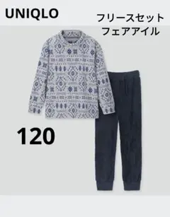 UNIQLO　ユニクロ　フリースセット　フェアアイル　ルームウェア　キッズ