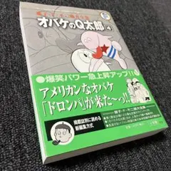 2026年最新】オバケのQ太郎 初版の人気アイテム - メルカリ