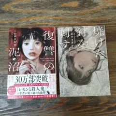 復讐の泥沼