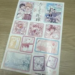 2026年最新】カッコウの許嫁 初版の人気アイテム - メルカリ
