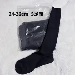 紺ソックス 24-26cm 5足セット
