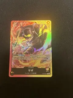 サボ L リーダーパラレル(リーパラ) ST13-001