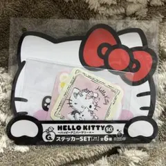 Happyくじ　HELLO KITTY　G賞　ステッカーSET