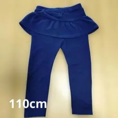 ネイビー フリル付きズボン 110cm