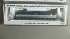 TOMIX 93576 JR EF64形電気機関車(77号機・JR貨物更新車)のサムネイル