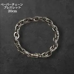 S925刻印 ペーパーチェーン ブレスレット 22cm シルバー 重厚感 存在感