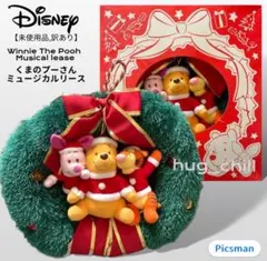 2025年最新】プーさん ぬいぐるみ クリスマスの人気アイテム - メルカリ